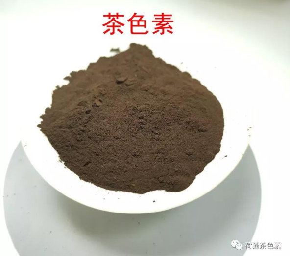 茶色素的"一品多能"